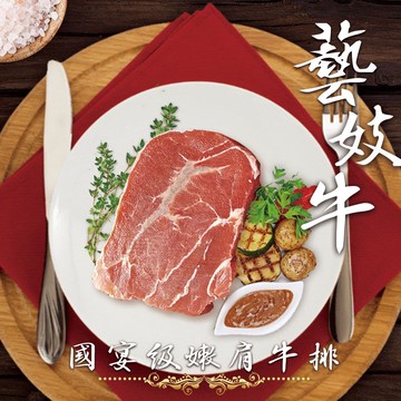 【好神】藝妓牛-國宴級的霜降雪花牛排(100g/片)12片組