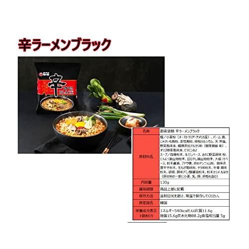 辛ラーメン辛ラーメン5袋　ブラック辛ラーメン5袋　韓国ラーメン　定番　インスタント　袋