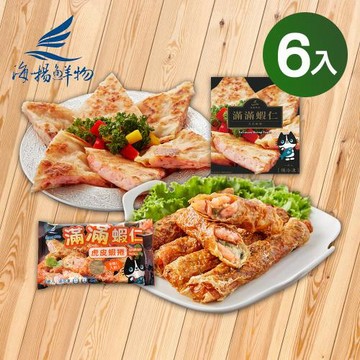 【海揚鮮物】滿滿蝦仁月亮蝦餅240g/虎皮蝦捲180g 任選6入組(團購美食/超商人氣美食/原廠貨/簡單料理)