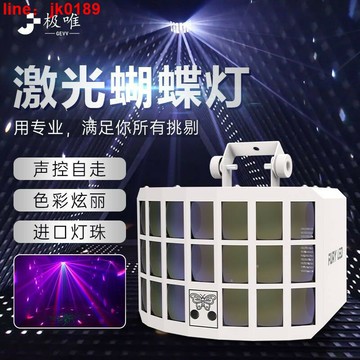 【新店熱銷】旋轉燈蹦迪ktv聲控激光燈LED舞臺燈光