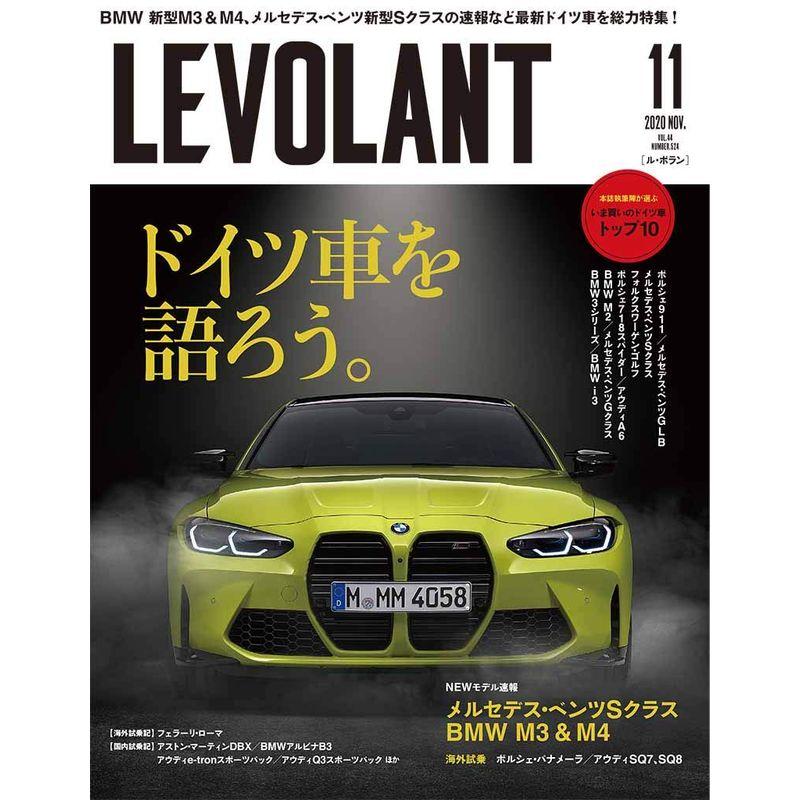 ル・ボラン2020年11月号