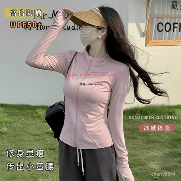 🔸臺灣公司貨🔸2025新款防曬衣防曬外套 夏天外套 運動服 防曬衫 涼感外套 冰絲防曬衣修身防曬衣夏季外套