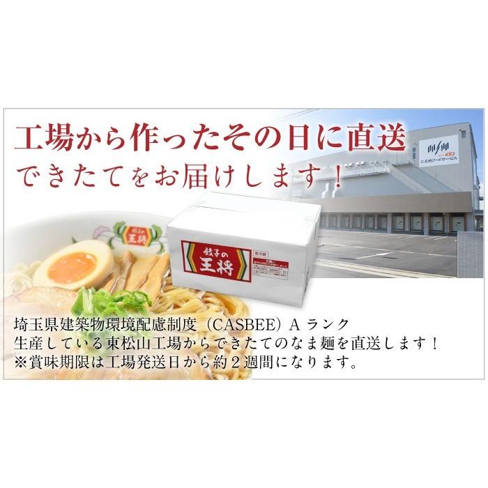 公式餃子の王将 ラーメン 本格生麺 醤油豚骨が楽しめる餃子の王将ラーメン5パックセット  北海道産 小麦