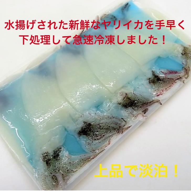 寿司 無添加 生食用 ゲソ付き やりいか姿 12g×10枚 寿司ネタ 冷凍便 　生食用　のせるだけ　刺身用　海鮮丼　手巻き寿司