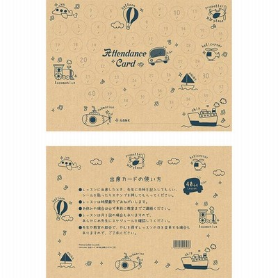 出席カード Prfg 0 乗り物と英語 クラフト 1セット10枚入り 通販 Lineポイント最大get Lineショッピング