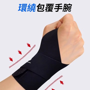運動護腕(1入) 護手腕 輕薄透氣 夏天護腕 高彈力 男生 女生 加寬手腕帶 升級