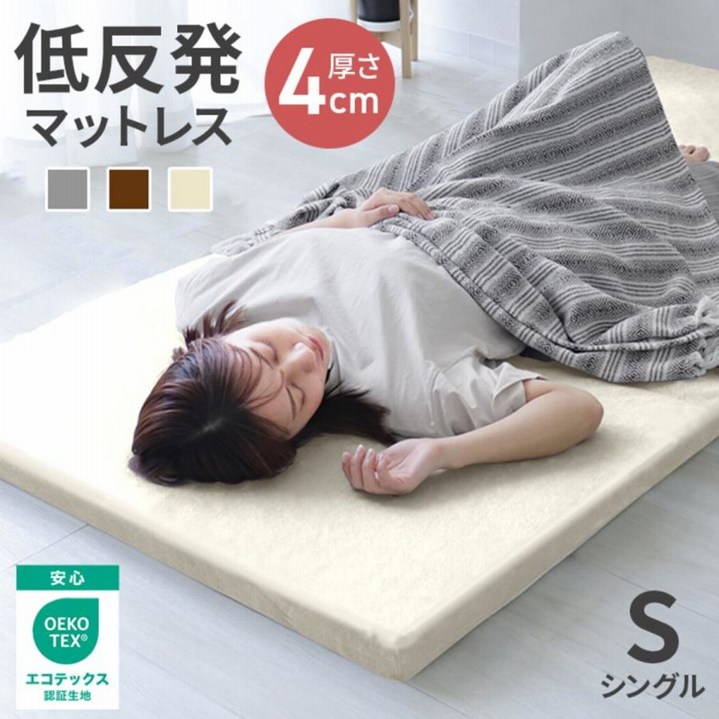 ドルミール　低反発マットレス　シングル WEIMALL マットレス シングル 低反発 マットレストッパー 低反発