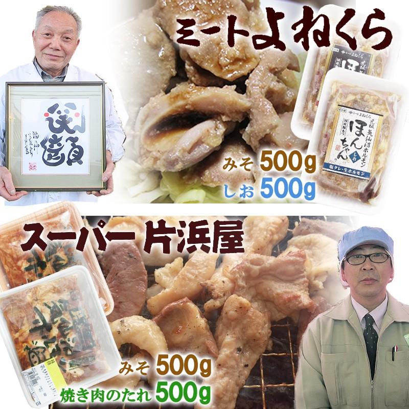 ホルモン 気仙沼ホルモン 全味楽しむ4kgセット 送料無料 (500g×8種) 気仙沼さん 豚ホルモン 赤 白 モツ 焼き肉 鍋 BBQにピッタリ！