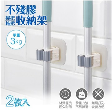 ✨星星文具✨SUCCESS 成功 不殘膠 掃把收納架 拖把收納架 免釘免鑽 無痕掛勾 耐重3kg 2入 NO.1616