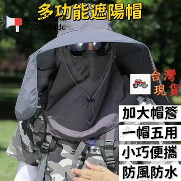 【大帽簷】防曬帽男士夏季遮陽帽戶外釣魚帽大簷遮臉漁夫帽防紫外綫太陽帽子 遮陽帽大帽簷 防曬帽 漁夫帽 360°防曬工作帽
