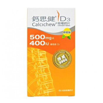 Calcichew 鈣思健 鈣思健 - D3咀嚼鈣片 60's (500mg鈣+400IU維他命D3) 60pcs/box-骨骼 關節