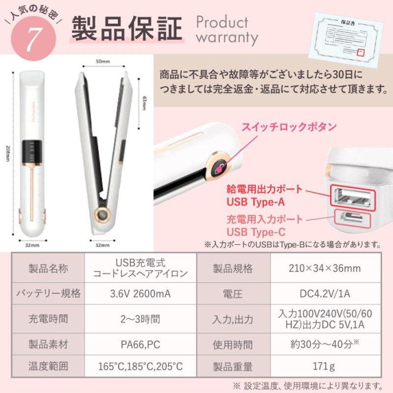 ヘアアイロン コードレス 充電式 USB ストレート カール 2way