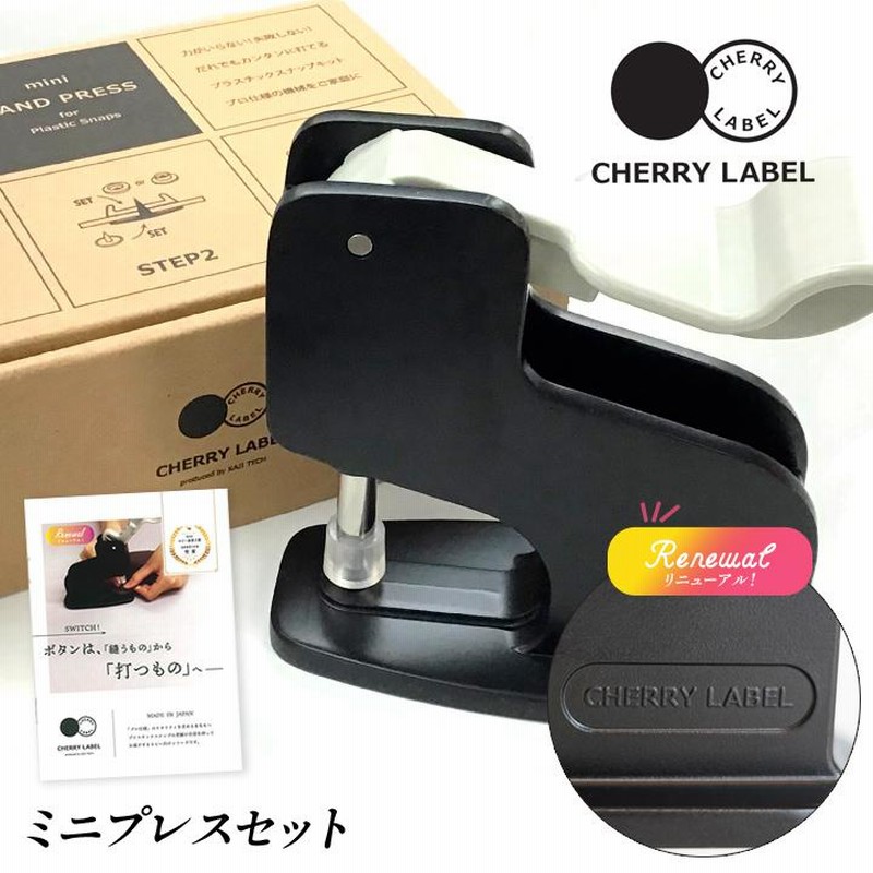 CHERRY LABEL　プラスチックボタン　プラホック 楽天市場】CHERRY LABEL プラスチックスナップ13mm 12組入 SG 1