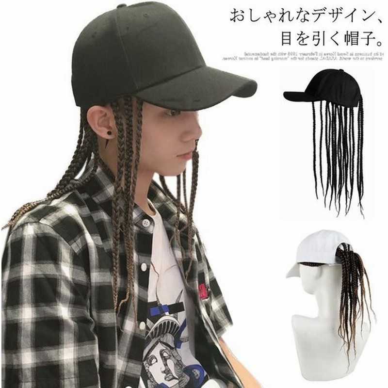 ドレッドヘア付き キャップ 帽子 ハット ウィッグ ドレッド エクステ ポニーテール ユニセックス メンズ レディース 男女兼用 かっこいい ダンス 通販 Lineポイント最大get Lineショッピング