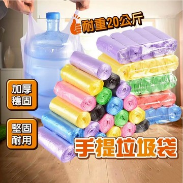 背心垃圾袋 垃圾袋 塑膠袋 手提垃圾袋 黑色垃圾袋 垃圾袋 加厚塑膠袋 韌性好 加厚垃圾袋 家用垃圾袋 黑色加厚 手提