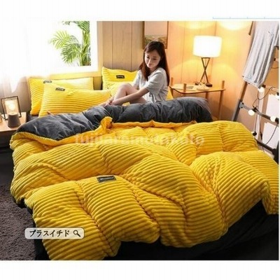 布団カバー 暖かい 布団カバーセット シングル ダブル 4点セット 掛け布団カバー シングルロング 冬 あったか 敷布団カバー おしゃれ 通販 Lineポイント最大get Lineショッピング