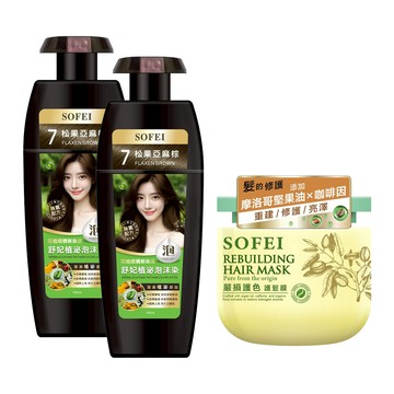 舒妃SOFEI 植泌泡沫染髮液180mlx2入+嚴損護色護髮膜300ml(泡泡染護組)