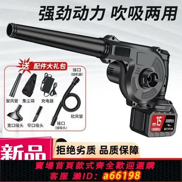 【台灣公司 可開發票】鋰電鼓風機充電式小型吹風機大功率工業兩用電腦車載清吸灰除塵器