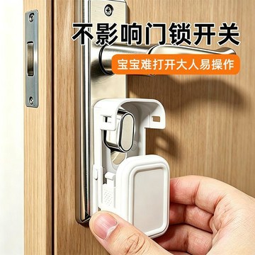 🌈🌈兒童門鎖保護罩防止寶寶開門小孩反鎖門安全鎖臥室房門防反鎖套