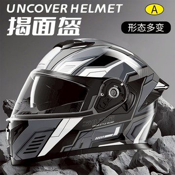 台灣公司貨 免運 可開票 電動摩托車頭盔男女四季通用冬季防寒保暖安全帽揭面盔