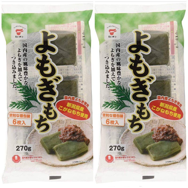 たいまつ食品 よもぎもち 270g×2個