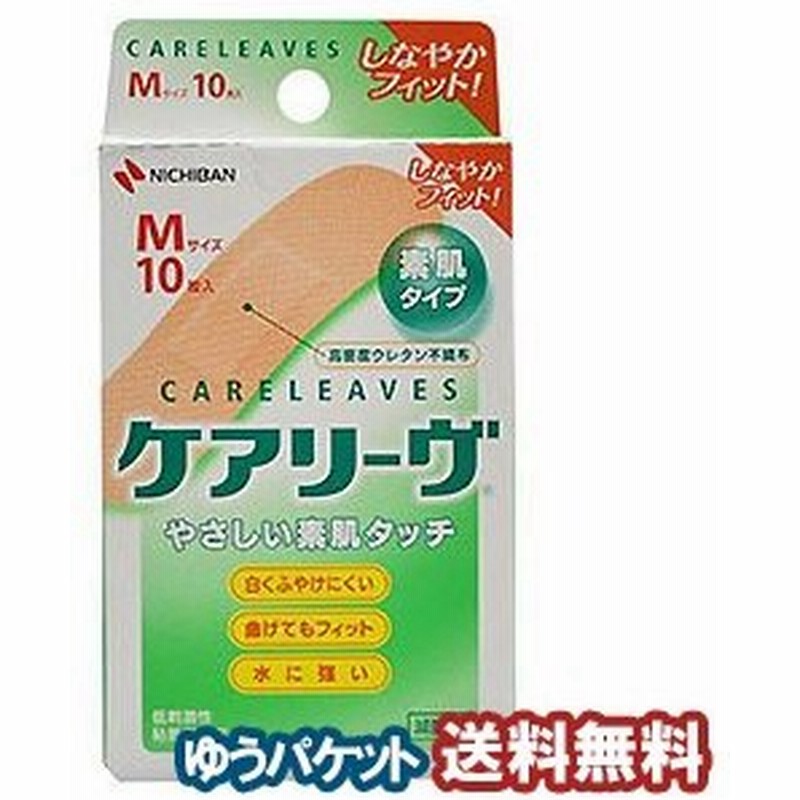 92円 【人気ショップが最安値挑戦！】 ゆうパケット 白十字 防水ワンタッチパッド S