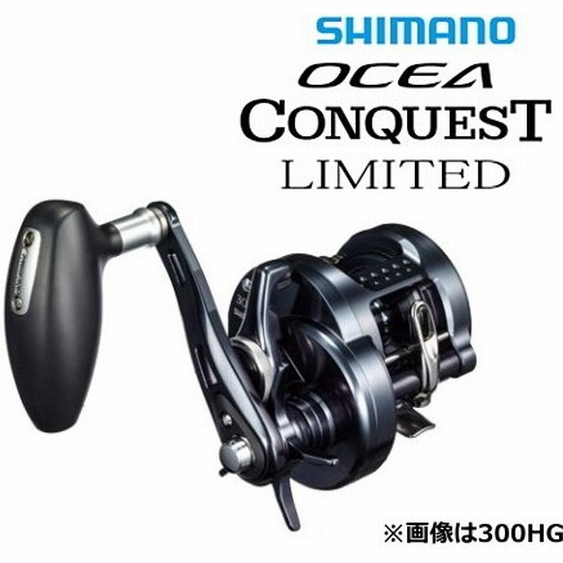 シマノ 19 オシアコンクエスト リミテッド 400hg 右ハンドル 両軸リール 送料無料 S01 セール対象商品 通販 Lineポイント最大0 5 Get Lineショッピング