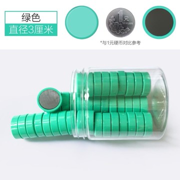 磁鐵吸鐵石強磁力笑臉教學扣磁性黑板白板貼磁釘教具彩色小冰箱貼