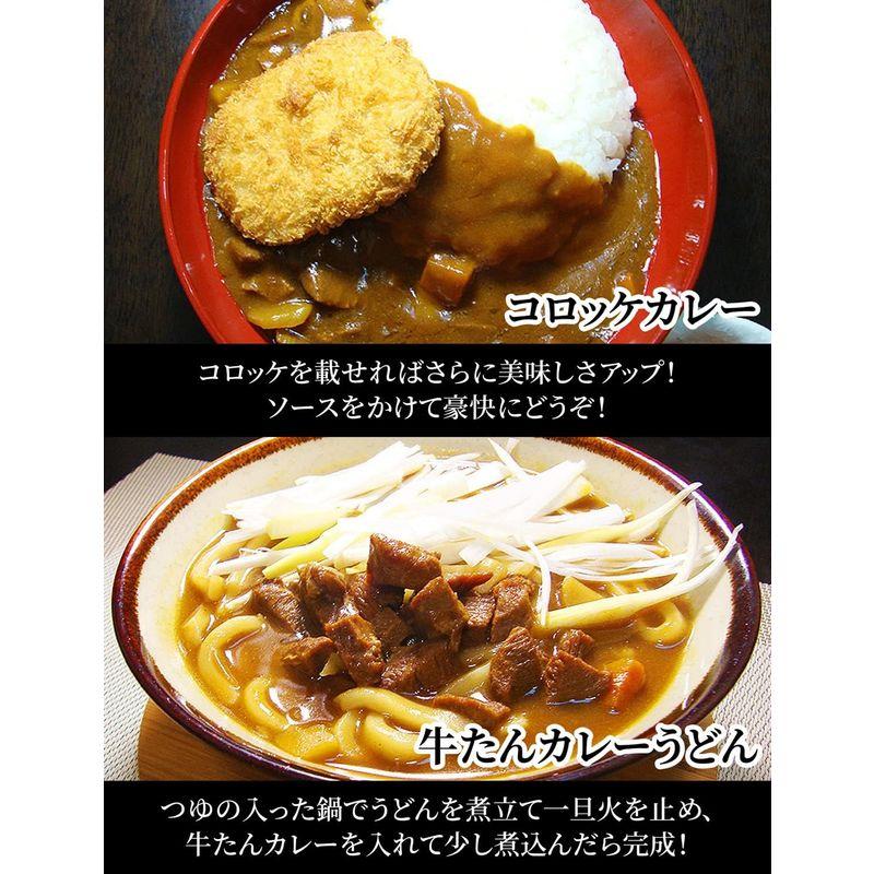 肉のいとう 杜の都仙台名物 牛たんカレー 200g×2 お取り寄せ グルメ レトルト食品 牛肉   ギフト 贈答品