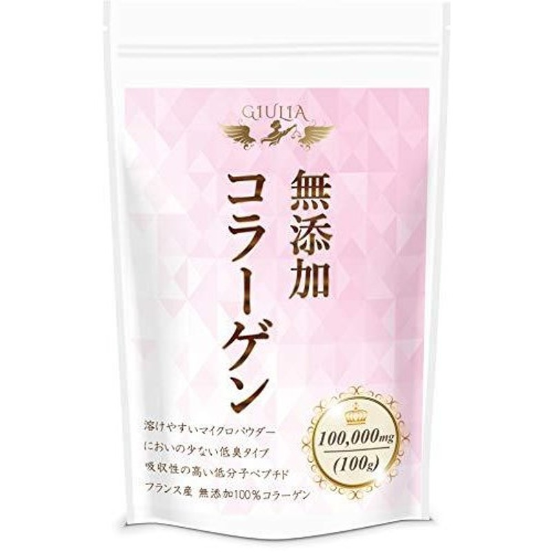 ジュリア 無添加 コラーゲン 低分子 ペプチド パウダー (100g/100，000mg) 通販 LINEポイント最大0.5%GET |  LINEショッピング