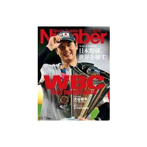 中古スポーツ雑誌 Sports Graphic Number 2023年4月13日号