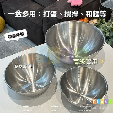 316不鏽鋼料理盆碗打和麪沙拉涼拌水果烘焙家用盆 打盆 不鏽鋼鋼盆 鍋子 料理盆 湯碗 湯盆 攪拌盆 洗菜盆 揉麵盆