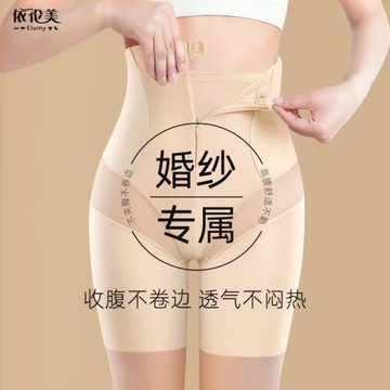 收腹褲女高腰收小肚子婚紗專用收腹提臀防卷邊安全褲內褲二合一