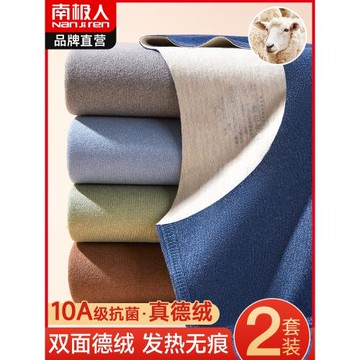 德絨兒童保暖內衣套裝男童秋衣秋褲女童打底發熱睡衣2024新款秋冬