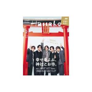 中古カルチャー雑誌 Hanako 2022年2月号