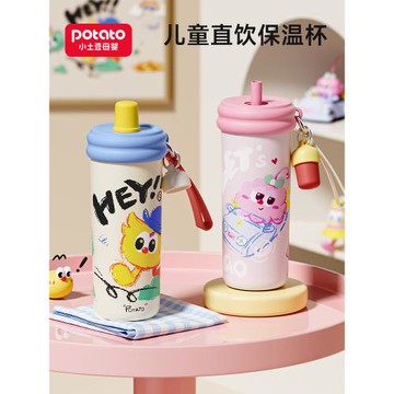 小土豆保溫杯兒童大容量吸管杯子直飲杯高顏值保溫水杯便攜隨行杯