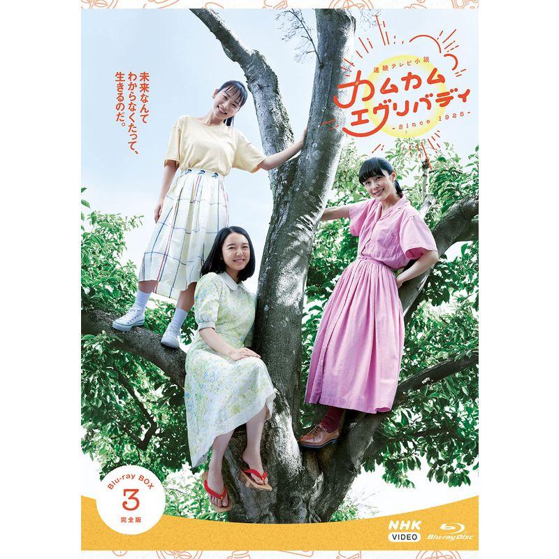 NHKエンタープライズ 連続テレビ小説 カムカムエヴリバディ 完全版 DVD BOX1