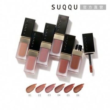 SUQQU 晶釆韻妍唇彩液 5g(多色任選)
