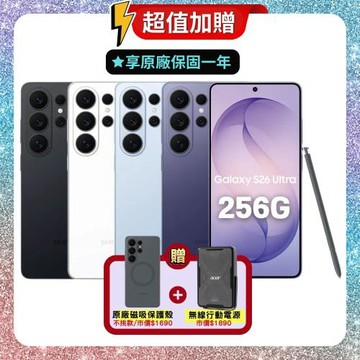 【贈原廠保護殼+無線行動充】Samsung Galaxy S26 Ultra (12G/256G) AI 旗艦手機 (原廠保S+福利品)