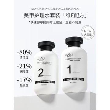 清潔啫喱卸甲水洗甲水洗筆水去指甲油膠不傷甲大瓶美甲店專用工具