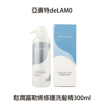 亞壽特 Delamo 鬆潤富勒烯修護洗髮精 300ml 公司貨 【貝羅卡】｜滿額領券最高現折$200｜雙12嘉年華⚡專櫃 美妝 香氛 保養 禮享保養 香約聖誕 美的三次方