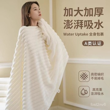新品特供⚡柔軟浴巾 珊瑚絨毛巾 珊瑚絨浴巾 吸水浴巾 吸水毛巾 浴巾吸水 厚浴巾 浴巾加大 大浴巾 毛巾