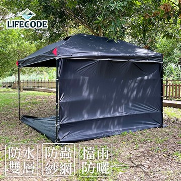 【LIFECODE】客廳帳配件-單層圍布-黑色