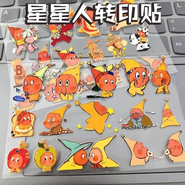 ✨桃園出貨✨卡通星星人立體防水防磨UV轉印貼紙diy手機水杯耳機充電器裝飾貼