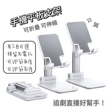 【APP13%點數】可伸縮摺疊鋁合金 手機支架 手機架 金屬 平板支架 腳架 可直立 橫放 桌上型 防滑