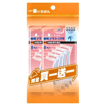 bab 培寶 一級棒L型齒間刷  彈性鋼絲 堅韌耐彎不易斷  0.6mm  8支  2包