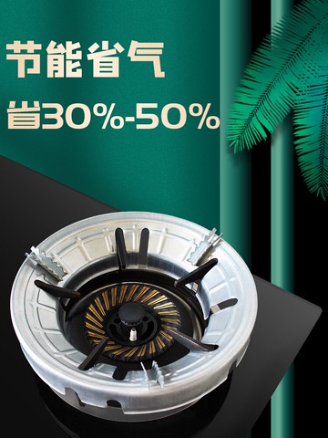 聚火防風罩 煤氣灶聚火防風節能罩通用液化氣擋風罩架子燃氣灶節能圈家用配件 【CM445】