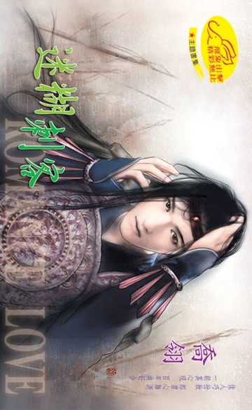 【電子書】迷糊刺客