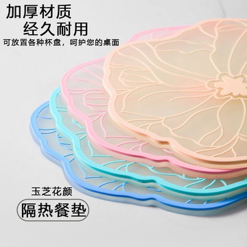 【天天好物】【易清洗】耐熱餐墊隔熱墊家居通用防燙墊餐盤墊易清洗耐高溫碗墊鍋墊子