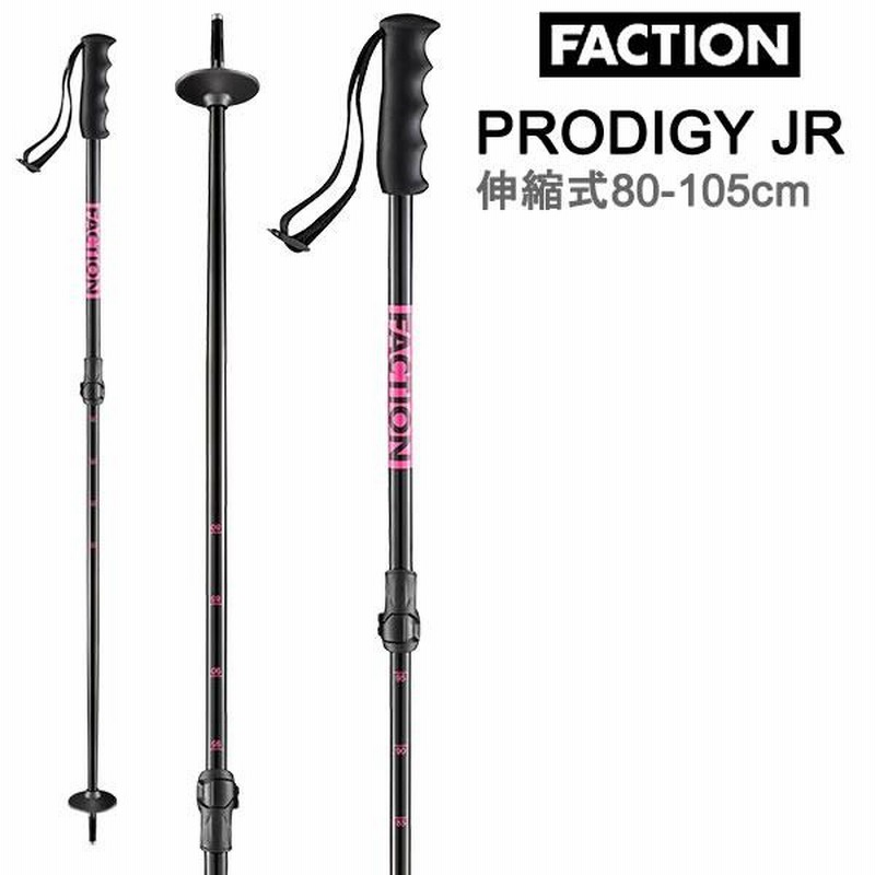 フリースタイルスキー ストック FACTION ファクション 子供用 PRODIGY 